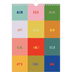 Calendario personalizzato A4 — Divertente colorato [copertina]