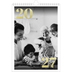 Calendario personalizzato A4 — Grandi numeri luccicanti [copertina]